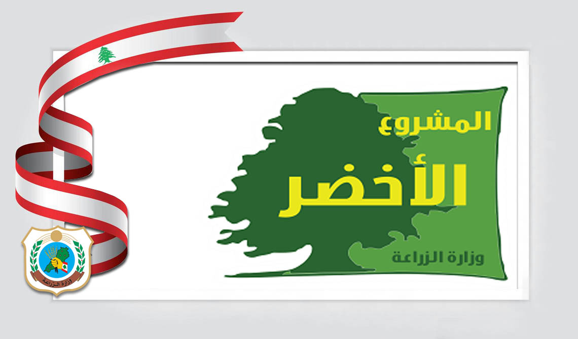 إعلان توظيف: فرص عمل ضمن مشروع GATE – التحوّل الأخضر للقطاع الزراعي والتعافي الاقتصادي