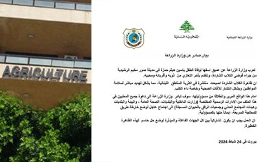 بيان صادر عن وزارة الزراعة حول مكافحة الكلاب الشاردة