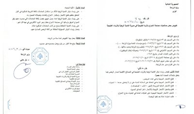 وزير الزراعة يفوّض بعض صلاحيات مصلحة الأحراج لتعزيز اللامركزية وتسهيل معاملات المواطنين