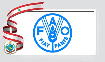 لبنان يتسلّم رئاسة مجموعة الشرق الأدنى في منظمة الأغذية والزراعة (الفاو) للعام 2026