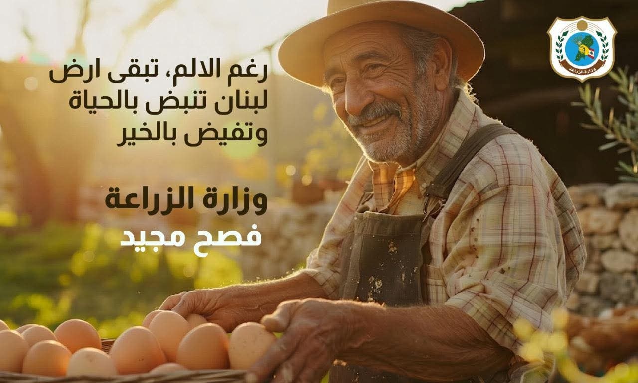 أحرّ التهاني بمناسبة عيد الفصح المجيد