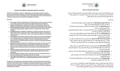 وزارة الزراعة تكثّف إجراءاتها الطارئة لدعم المزارعين وحماية الأمن الغذائي في ظل الحرب الحالية