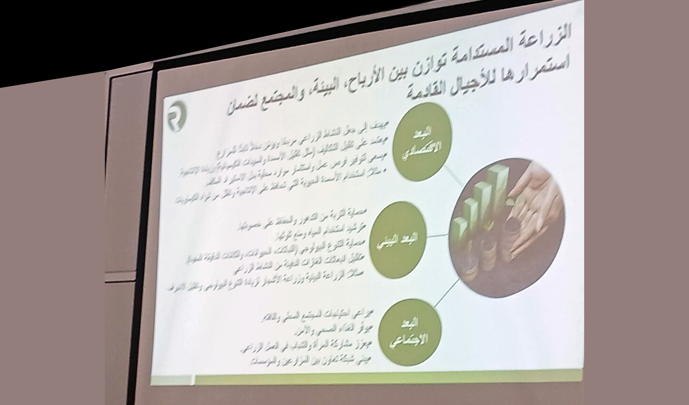وزارة الزراعة نظّمت ندوة إرشادية في كفرقوق – راشيا حول الزراعة المستدامة والتنوع البيولوجي للتربة