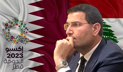الوزير الحاج حسن أمل أن يكون المعرض الدولي للبستنة إكسبو قطر 2023 حدثاً يصنع التاريخ