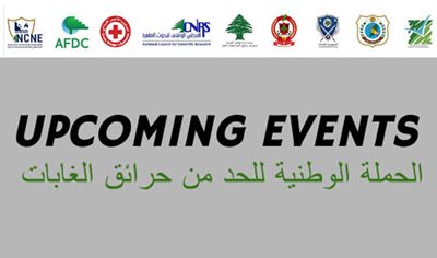 الحملة الوطنية للحد من حرائق الغابات - برنامج الفعاليات المقبلة