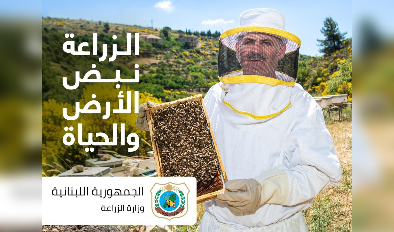 من أجل الزراعة... من أجل الأرض... من أجل الحياة: توزيع صور دعائية دعماً للمؤتمر الوطني #الزراعة_نبض_الأرض_والحياة