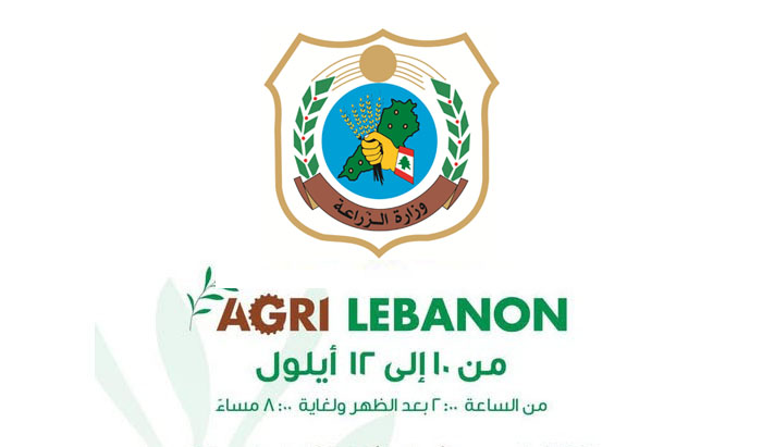 مشاهد تلخص معرض AgriLebanon