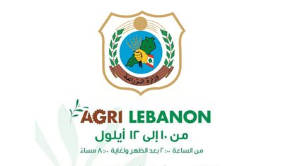 مشاهد تلخص معرض AgriLebanon