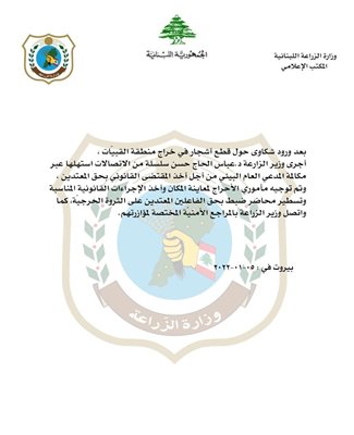 وزير الزراعة تابع شكاوى حول قطع أشجار في خراج منطقة القبيّات