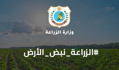 الزراعة نبض الأرض