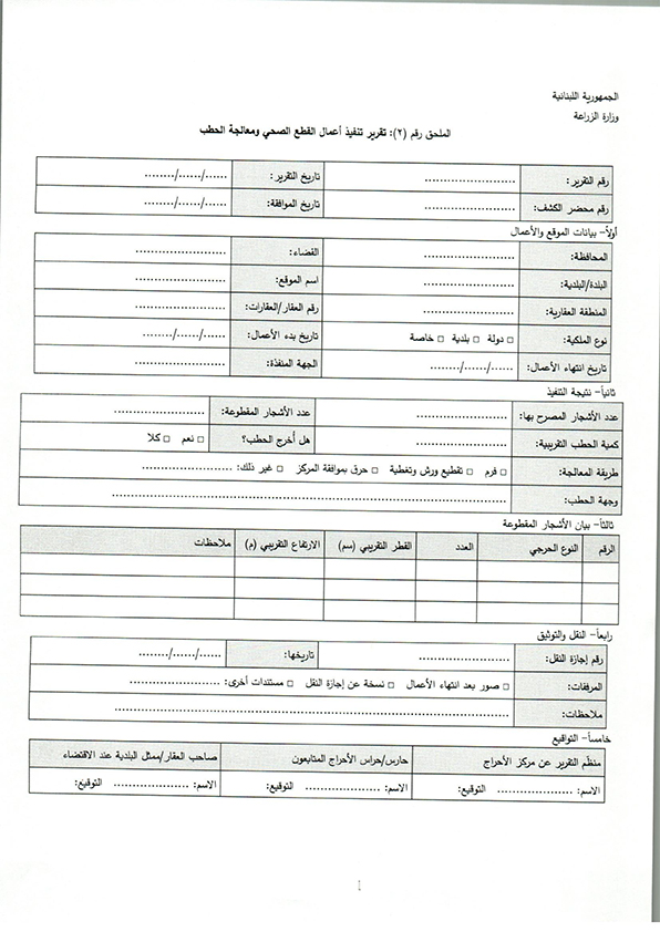 تعميم-12-1-2026-4a.jpg