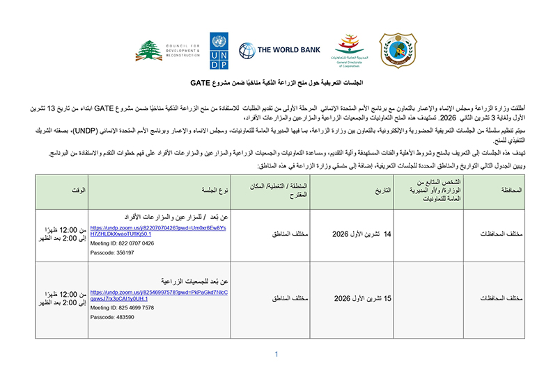 In-person-info-sessions-(GATE)-_page-0001a.jpg