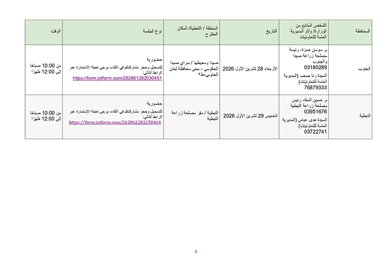 In-person-info-sessions-(GATE)-_page-0004a.jpg