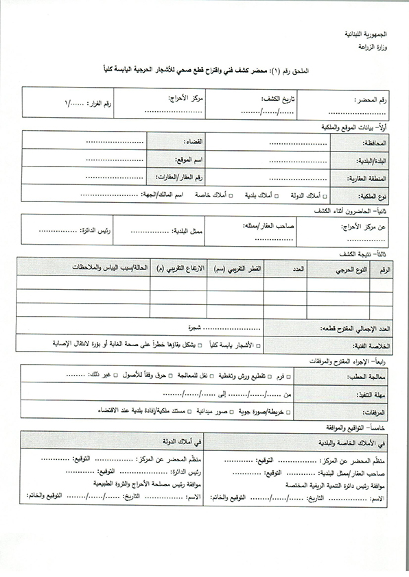 تعميم-12-1-2026-3a.jpg